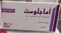 اماجلوست 4/30 مجم 30 قرص
