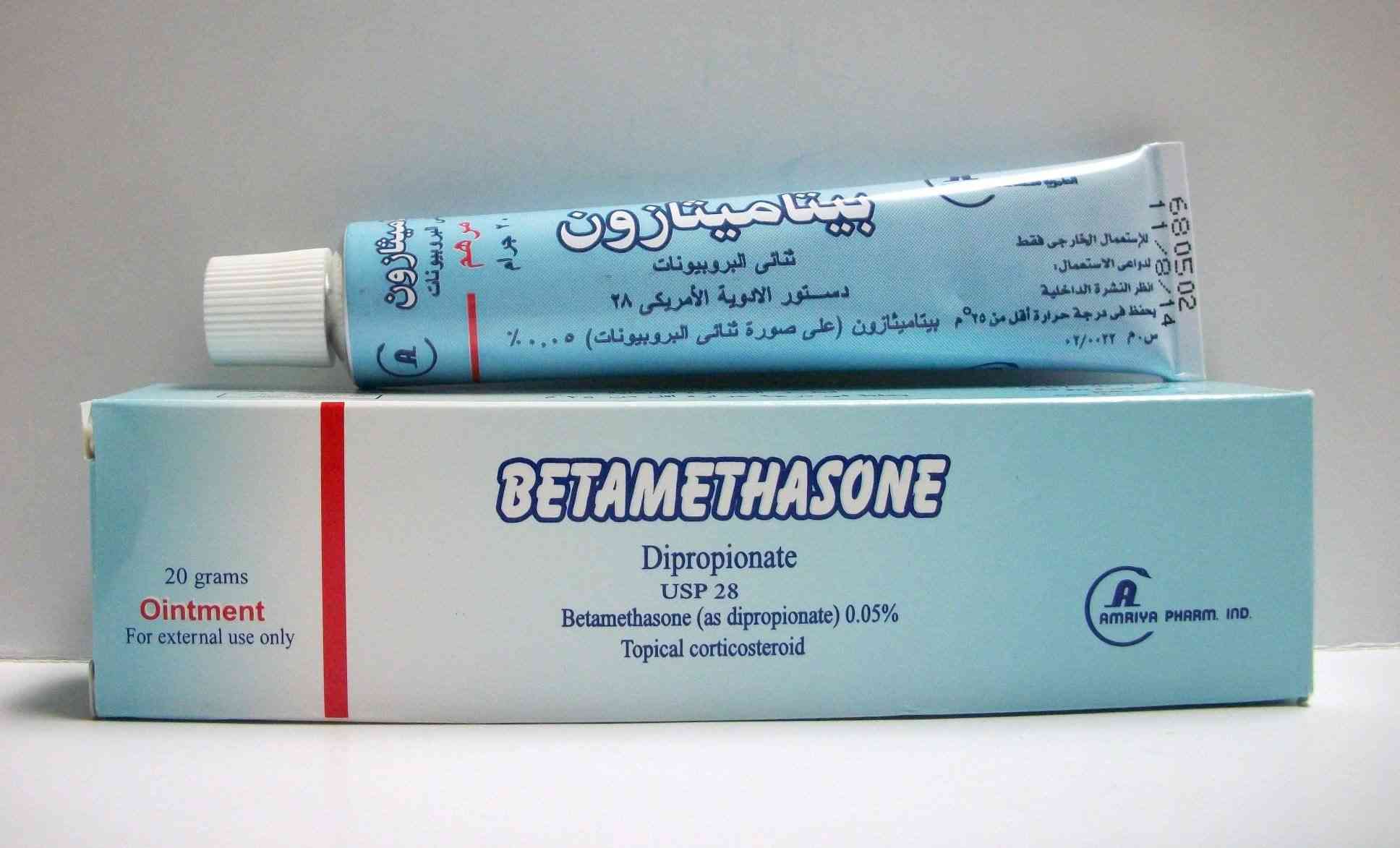 Betamethasone dipropionate 0.05% oint. 20 gm