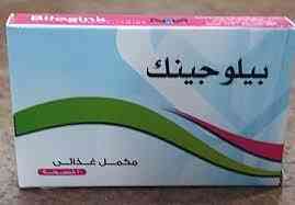 بيلوجينك 20 كبسولة