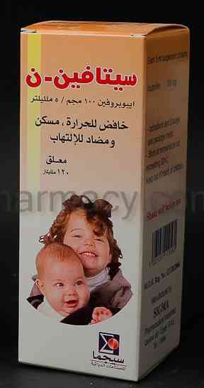 سيتافين ان 120 مل معلق