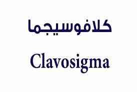 Clavosigma 875 /125 mg 10 f.c. tabs.