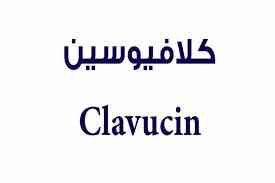 Clavucin 600mg i.v. vial (n/a)