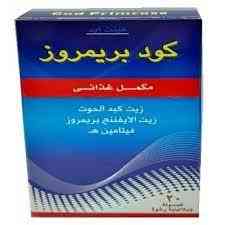 كود بريمروز 20 كبسولة