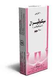 سيكلوفيرال 800 مجم 20 قرص