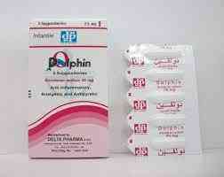 دولفين 25 مجم 10 اقماع