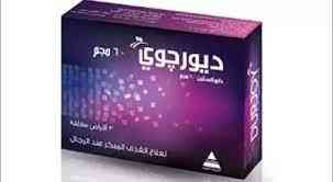 ديورجوي 30 مجم 3 أقراص