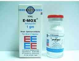 ايموكس 1 جم فيال