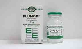 فلوموكس 1 جرام فيال