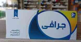 جرافي كالسيوم 20 قرص