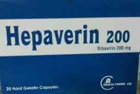 هيبافيرين 200 مجم 170 كبسولة