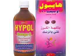 Hypol syrup 120 ml
