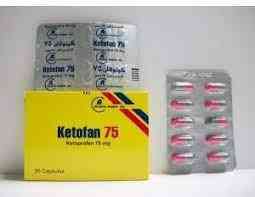 كيتوفان 75 مجم 30 كبسولة
