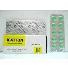 ك- فيتون 10 مجم 20 قرص