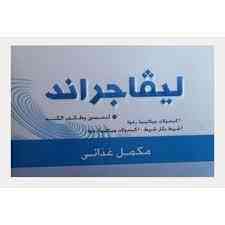 ليفاجراند 20 كبسولة